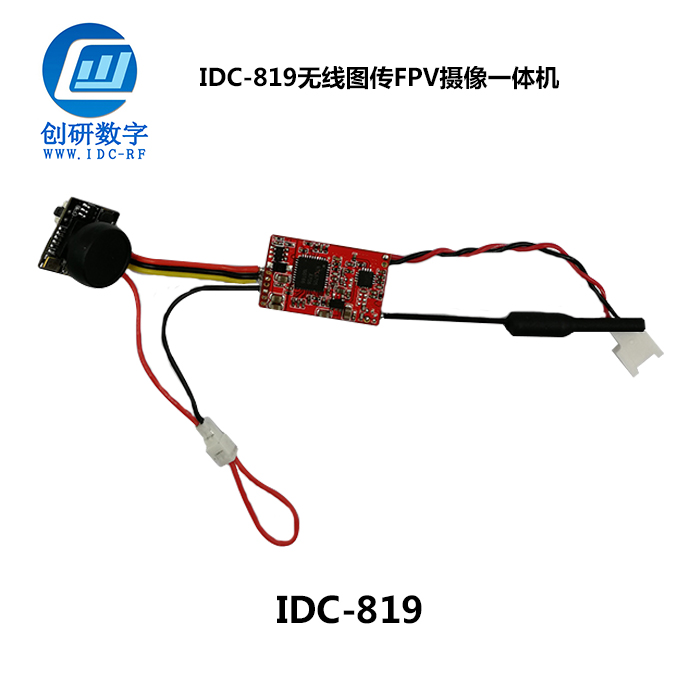 江蘇高清圖傳 IDC-819