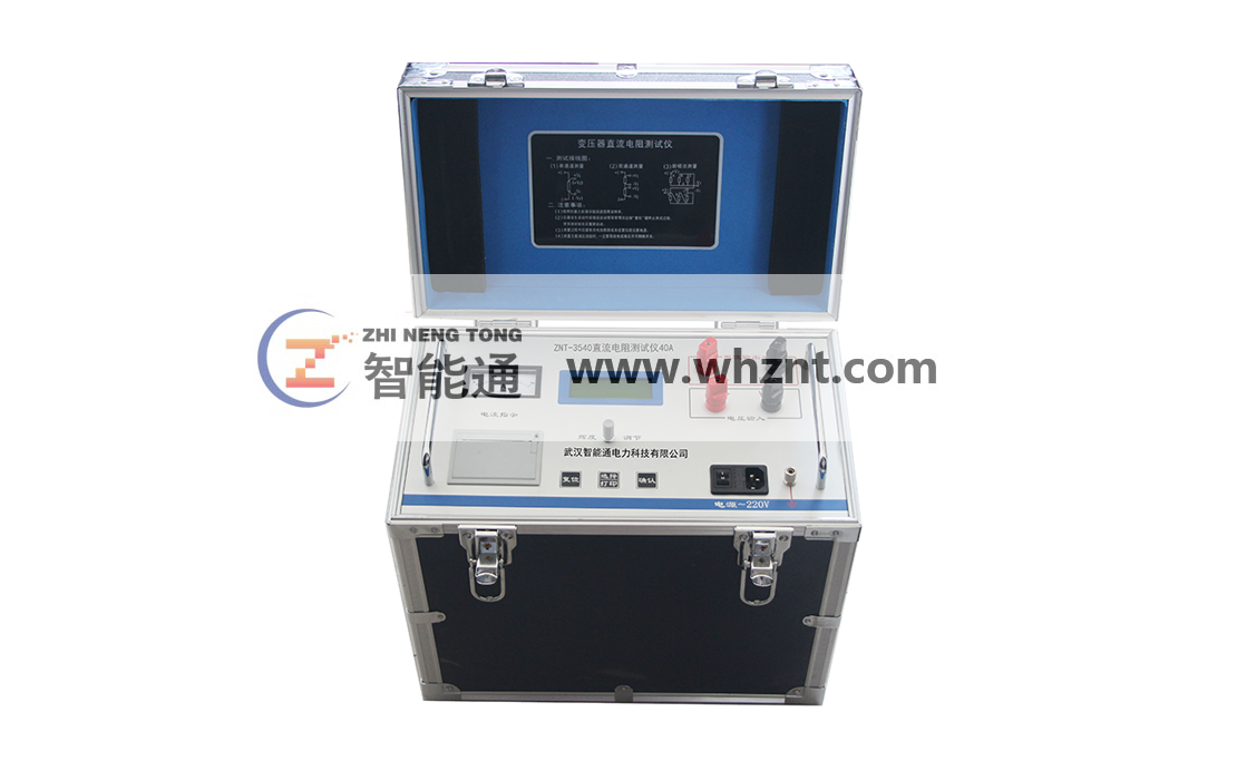 ZNT-3540 直流電阻測試儀 40A