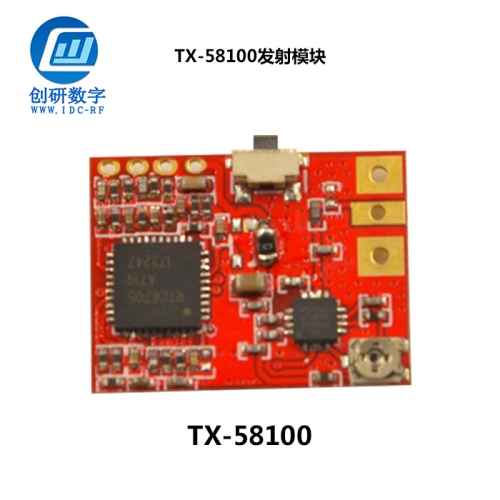 珠海5.8g無(wú)線(xiàn)圖傳模塊發(fā)射機(jī)/數(shù)顯 TX-58100