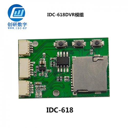 珠海DVR模組 IDC-618