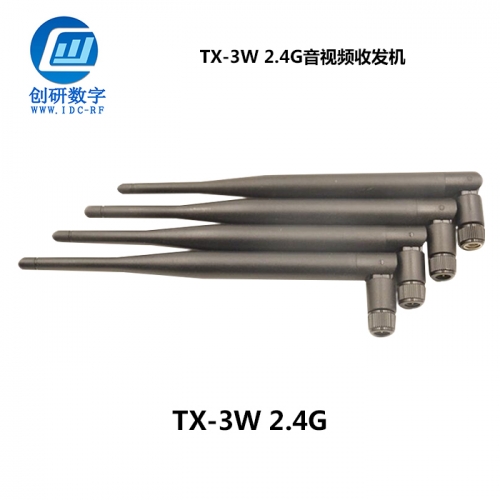 珠海音視頻收發(fā)機(jī) TX-3W 2.4G