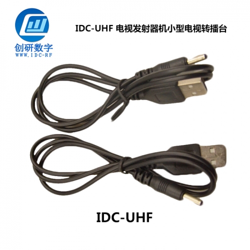 電視發(fā)射器機小型電視轉(zhuǎn)播臺 IDC-UHF