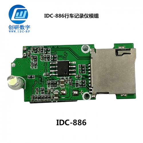 無人機FPV圖傳行車記錄議模組 IDC-886