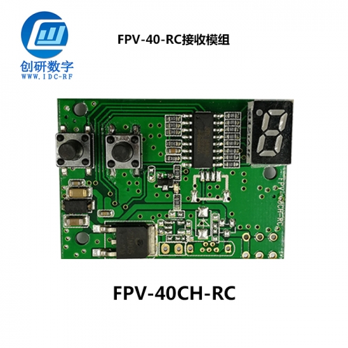 宜賓無線圖傳接收模組 FPV-40-RC