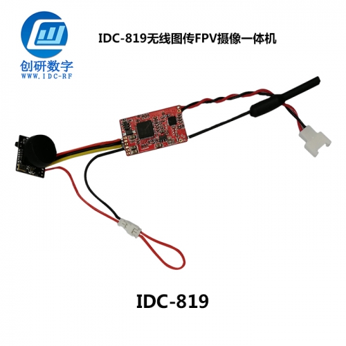 深圳高清無線圖傳定制 IDC-819