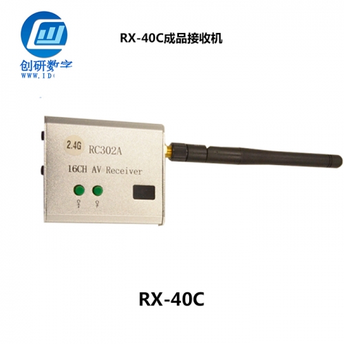 無人機FPV圖傳成品接收機 RX-40C