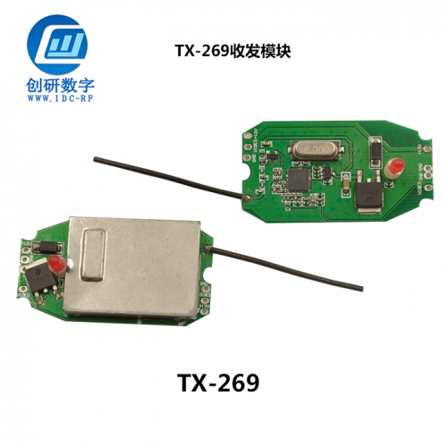 無人機FPV圖傳無線倒車后視攝像機制造 TX-269