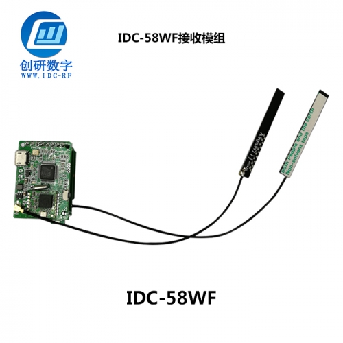 無(wú)人機(jī)FPV圖傳接收模組制造廠家 IDC-58WF