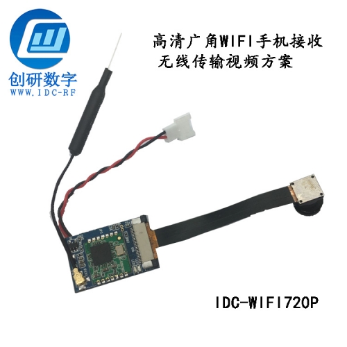 無人機(jī)FPV圖傳WIFI迷你圖傳一體攝像機(jī) 高清手機(jī)APP無線傳輸 新品原創(chuàng) 廠家直銷