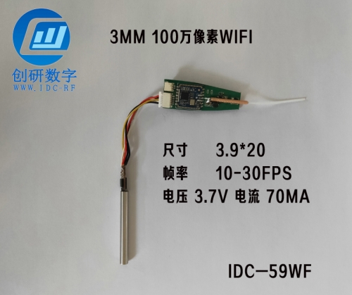 深圳2.4g無線圖傳3MM 100萬像素WIFI內窺鏡攝像頭耳鼻喉高清內窺鏡解決方案