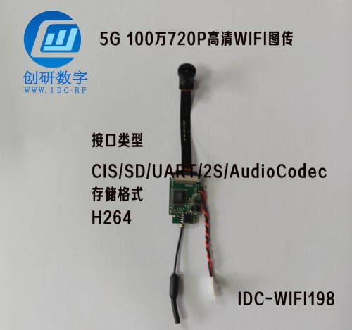 深圳5G 100萬(wàn)720P高清WIFI圖傳FPV攝像機(jī) IDC-WIFI198