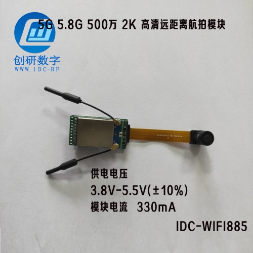 無(wú)人機(jī)FPV圖傳5G 5.8G 500萬(wàn) 2K 高清遠(yuǎn)距離航拍模塊 雙收雙發(fā)雙頻雙天線圖傳