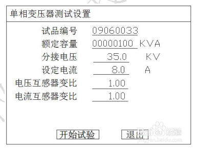 ETDLZ變壓器短路阻抗測試儀測量方法及其步驟