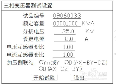 ETDLZ變壓器短路阻抗測試儀測量方法及其步驟